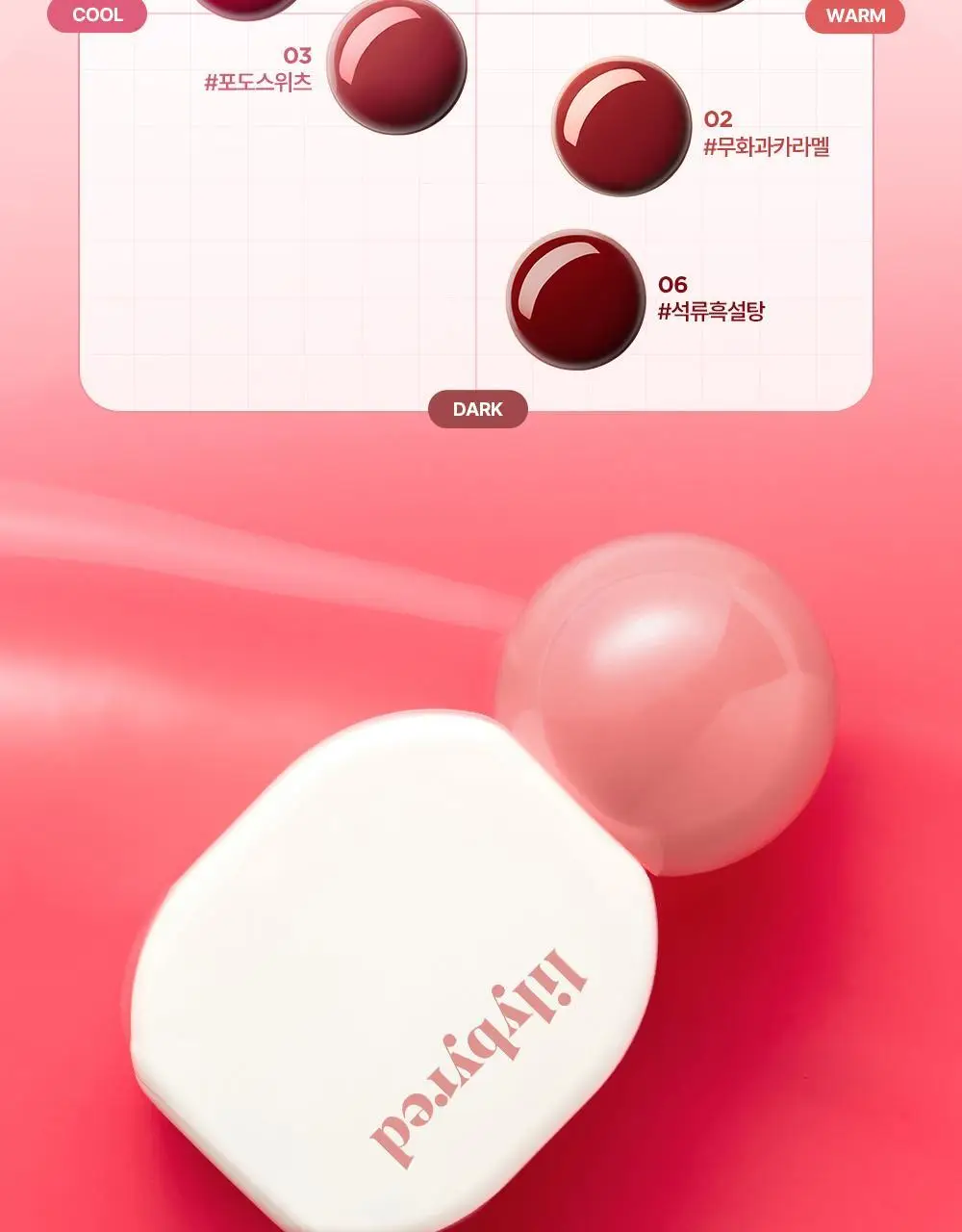[NEW/미니] 릴리바이레드 슈가 랩핑 틴트 글로스 미니 6 colors 상세페이지 29
